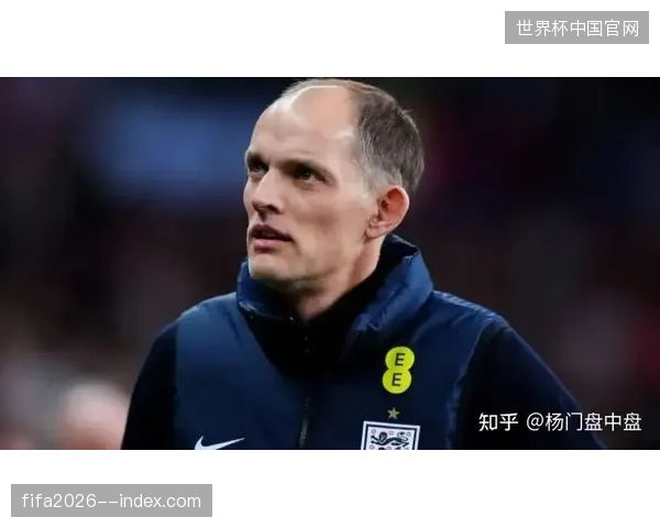 新帅图赫尔为英格兰队注入全新战术理念，高位逼抢与全员防守或成三狮军团新标签